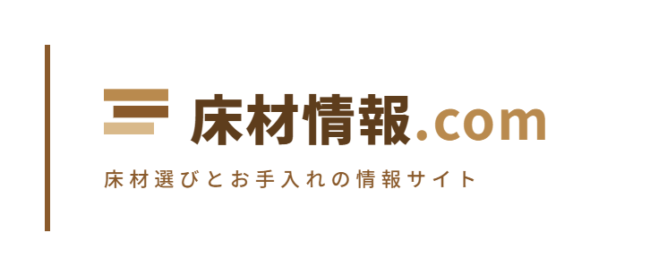 床材情報.com